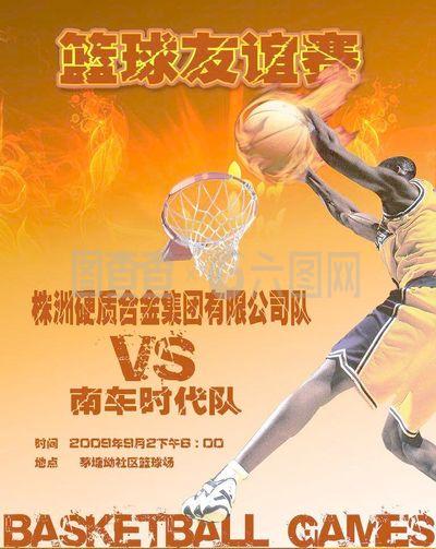 与替补