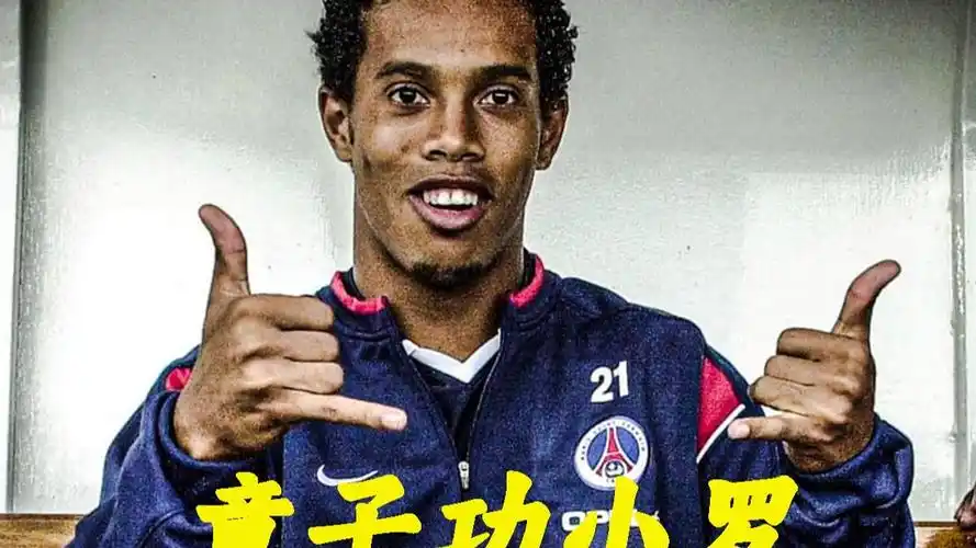 心球员也卷